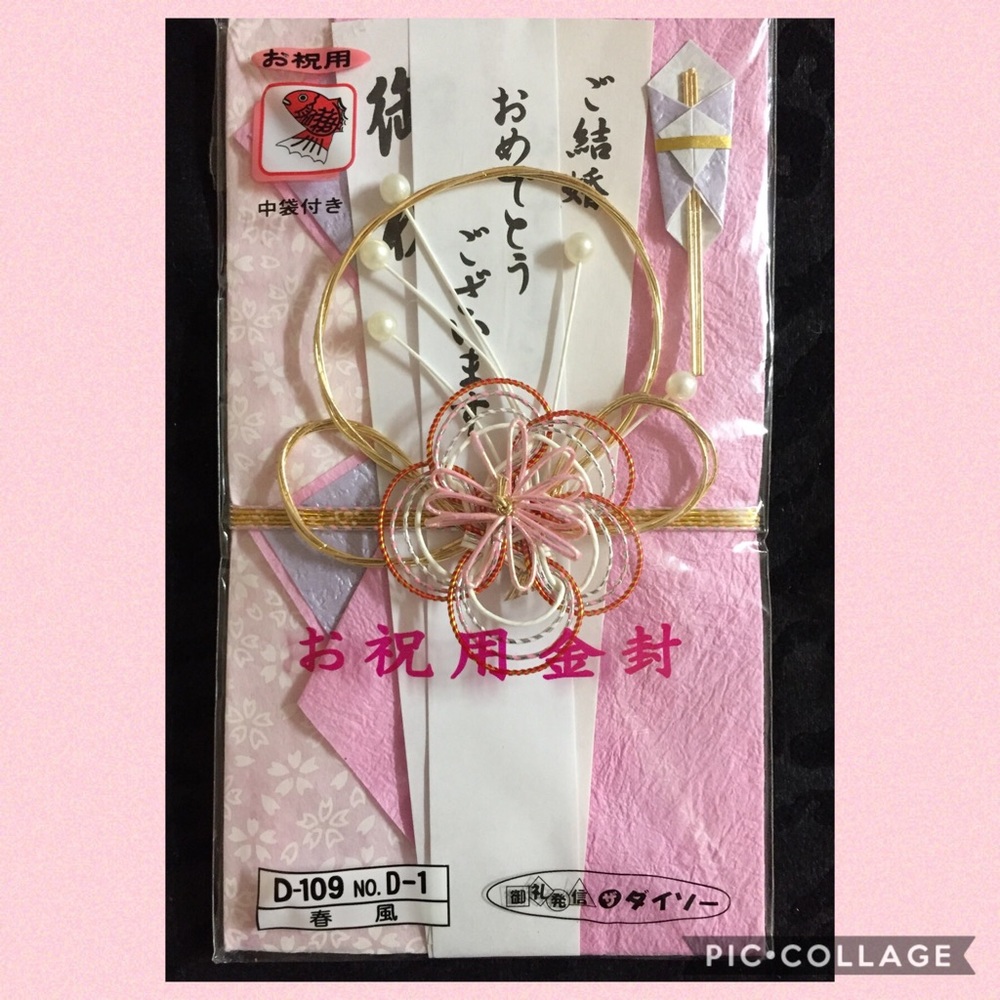 “Shugi bukuro” Japanese envelope for monetary gift